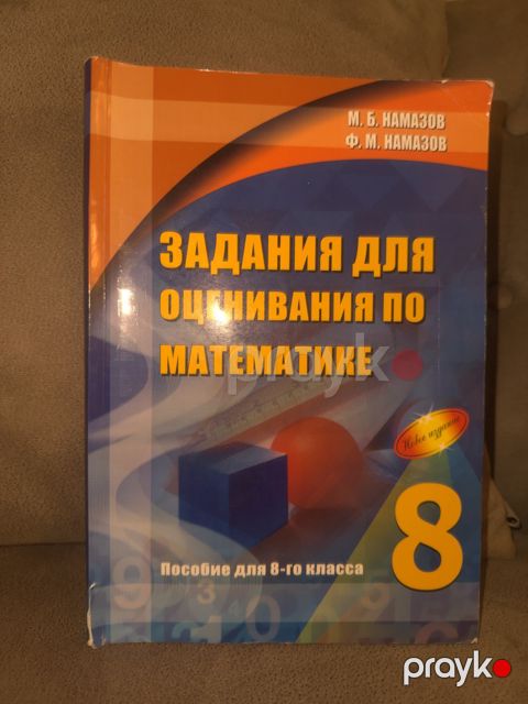 Dərslik — Bakı