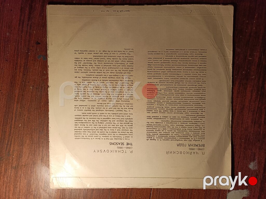 Vinil val, Klassik, 1969 il, Ünvandan götürmə, Ödənişli çatdırılma, Rayonlara çatdırılma — Qramoplastinkalı, Bakı (2)