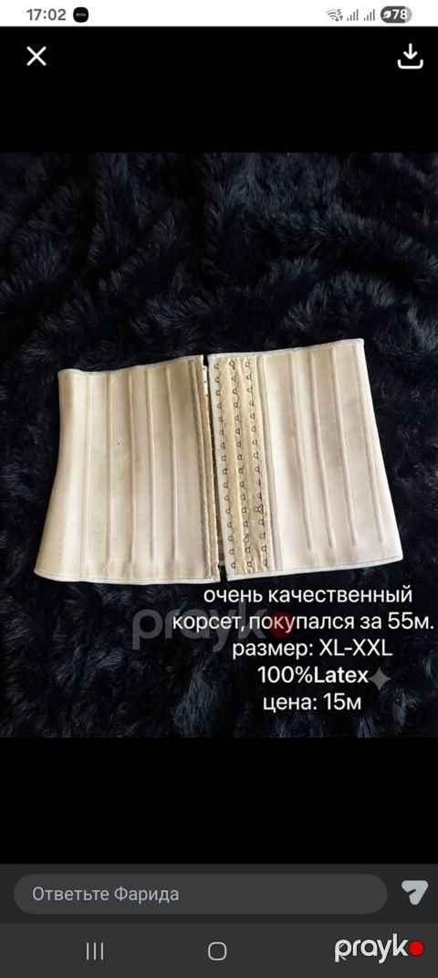Lateks bel korset - Material: 100% lateks - Rəng: krem/bej — Digah