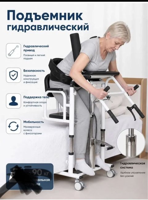 Hidravlik xəstə qaldırıcı/transfer kreslosu - Hidravlik sistem — Sanitar kreslolar