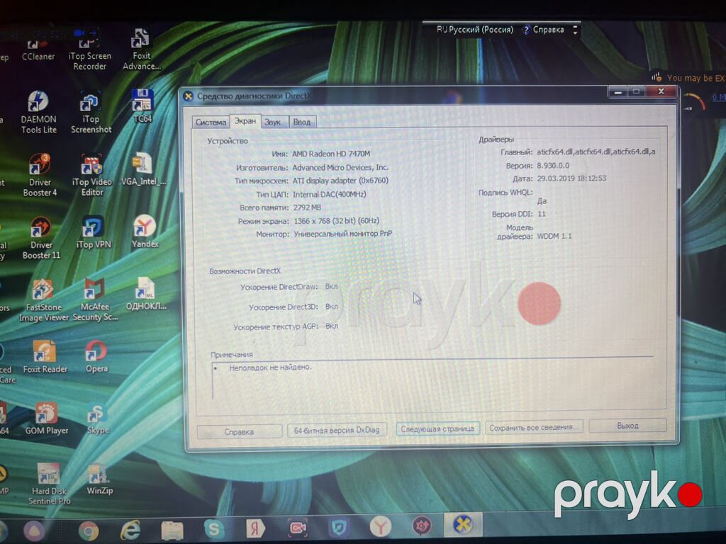 ASUS noutbuk - Model: ASUS K53HR (etiketdə K53HR, istehsalçı: ASUSTeK — Asus, Bakı (5)