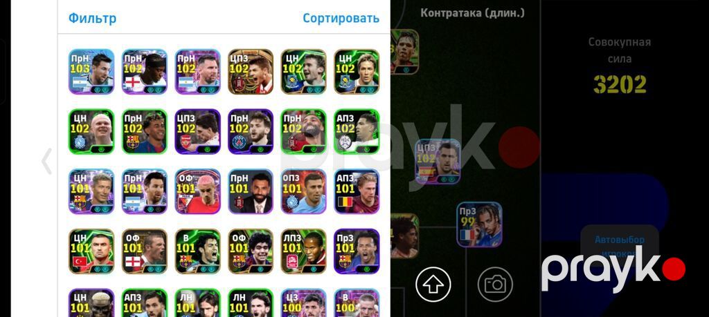 EFootball 2026 hesabı – güclü komanda və zəngin heyət - Oyun — Digər, Bakı (4)