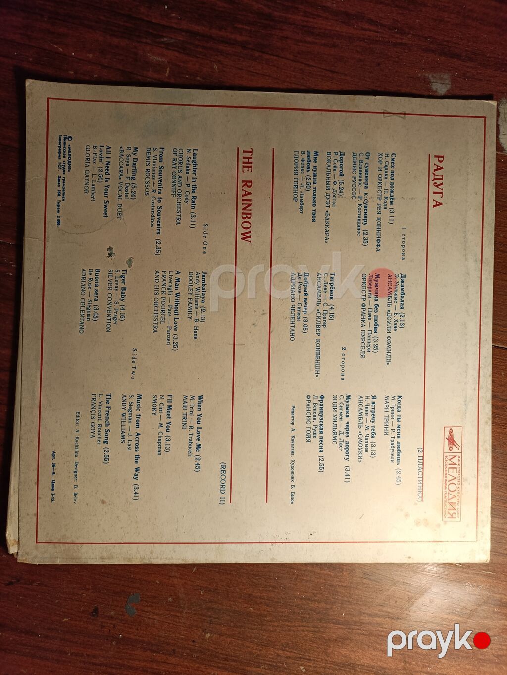 Vinil val, Pop, 1980 il, Ünvandan götürmə, Ödənişli çatdırılma, Rayonlara çatdırılma — Qramoplastinkalı, Bakı (2)