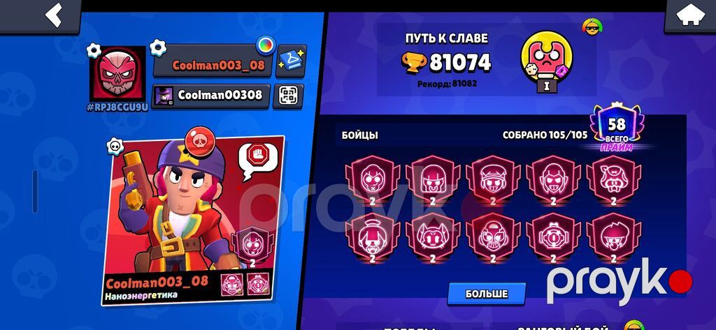 Brawl Stars hesabı – yüksək göstəricilərlə dolu oyun profili - Kupa — Şəxsi əşyalar, Bakı (2)