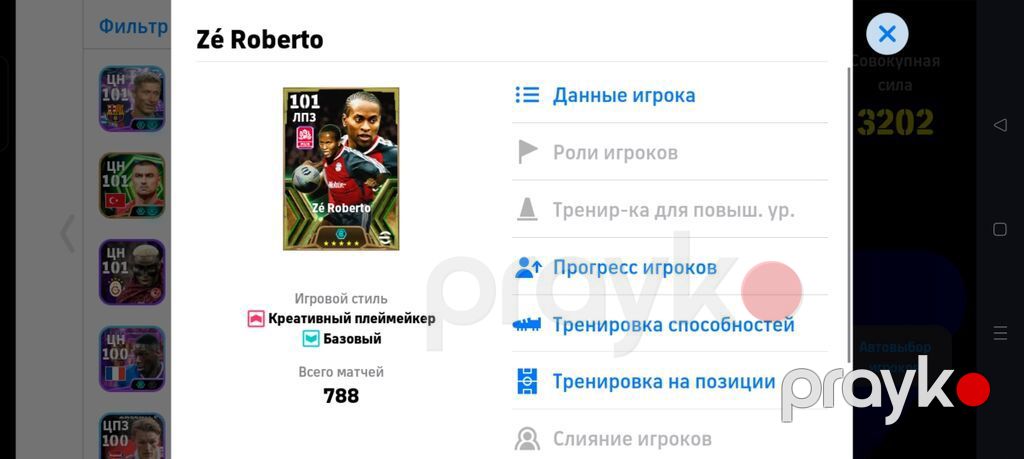 EFootball 2026 hesabı – güclü komanda və zəngin heyət - Oyun — Digər, Bakı (9)