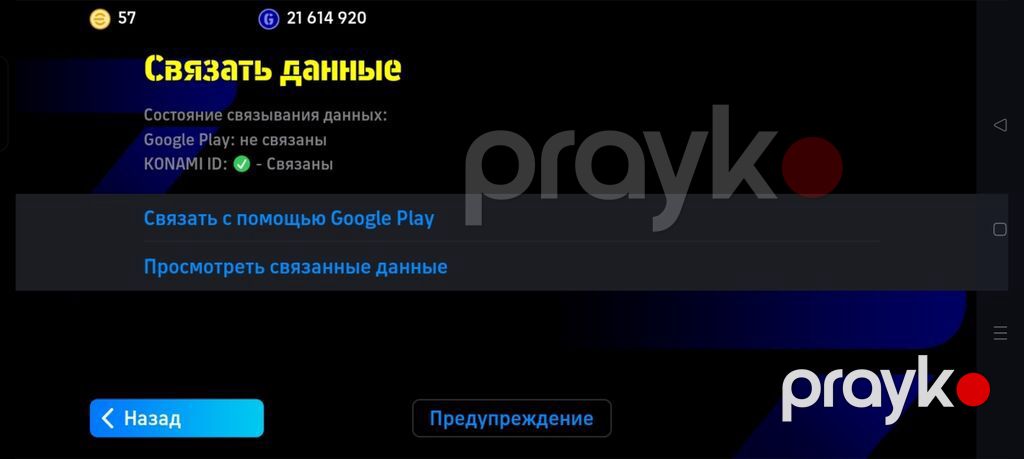 EFootball 2026 hesabı – güclü komanda və zəngin heyət - Oyun — Digər, Bakı (10)