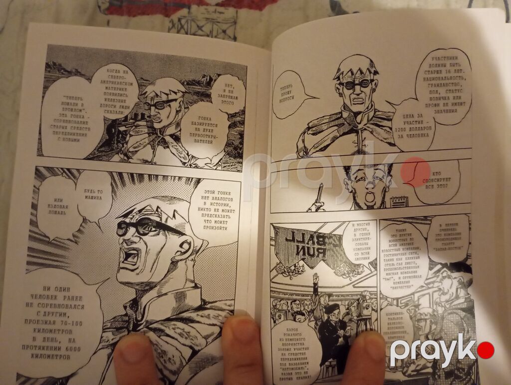 Steel Ball Run – Vol. 1 (manga) Xüsusiyyətlər: - Nəşr xətti: Jump — Kitablar, Bakı (2)