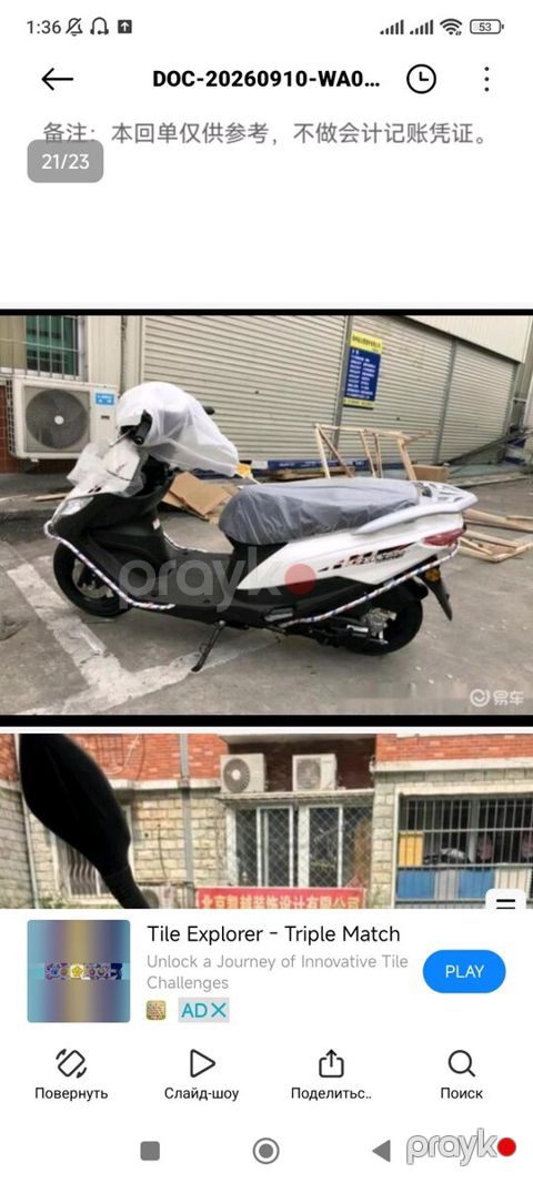 Moped Suzuki UU125T, 2024 il — Bakı