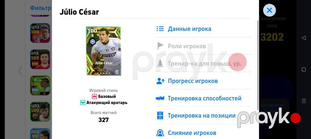 EFootball 2026 hesabı – güclü komanda və zəngin heyət - Oyun — Digər, Bakı (8)