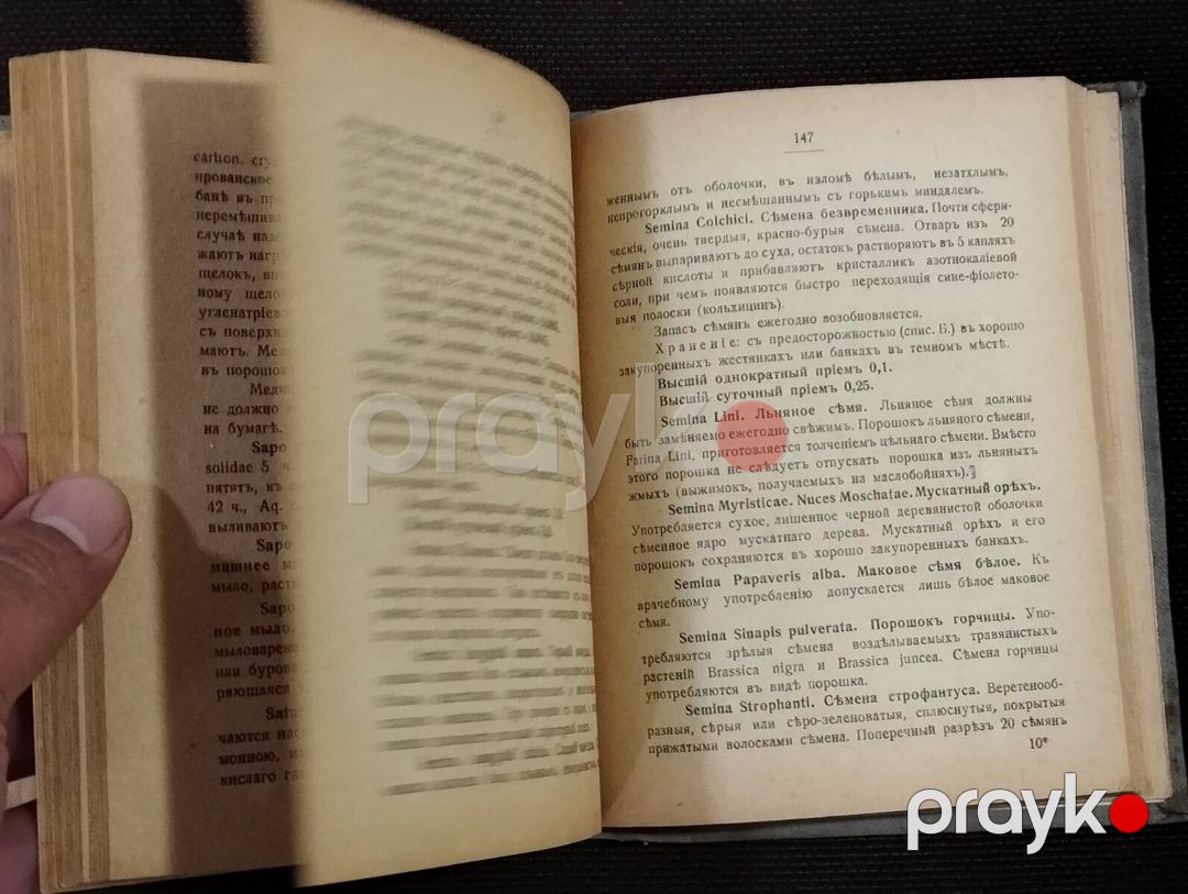 Kitablar — Kitablar və jurnallar, Bakı (6)