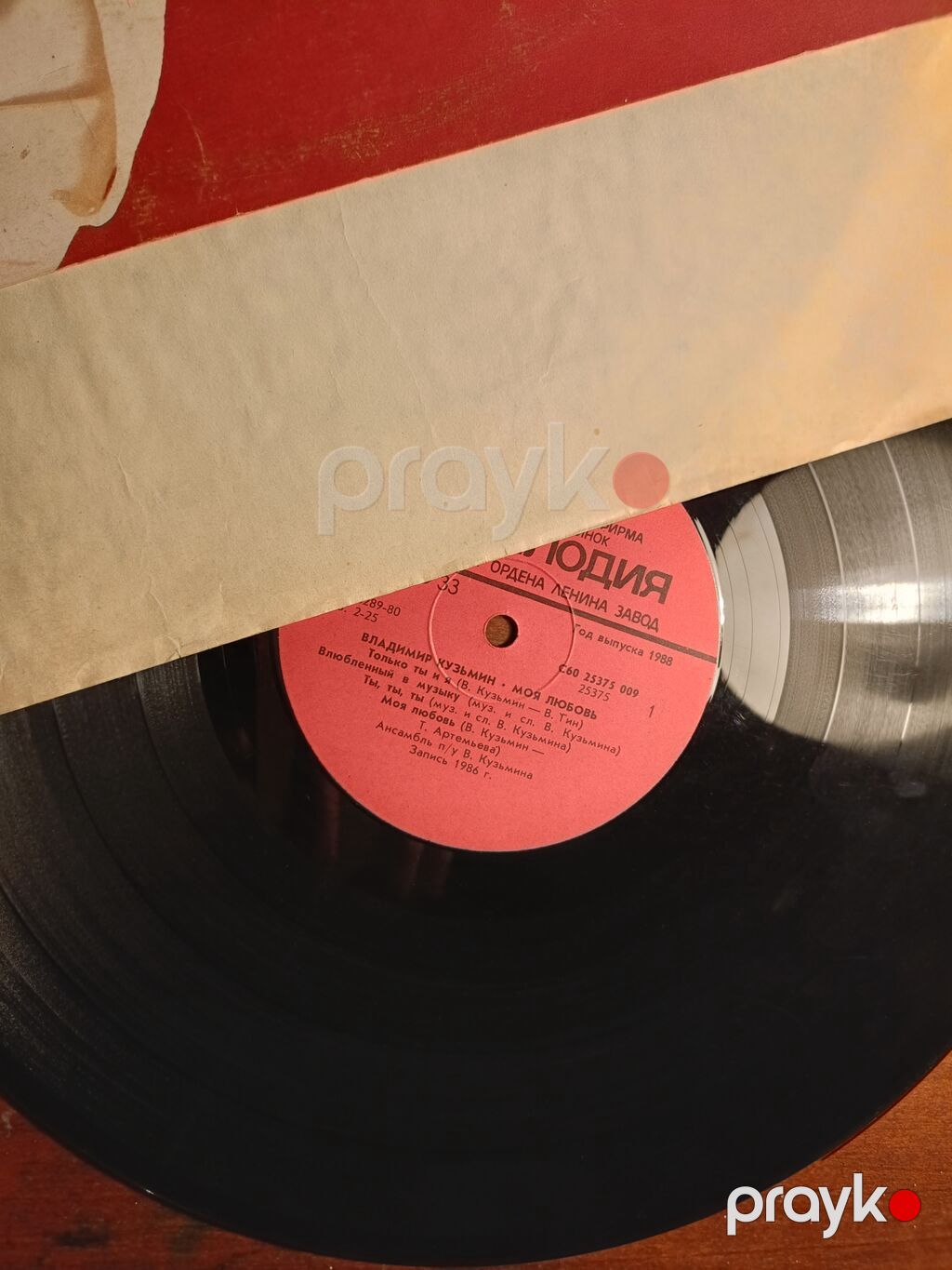 Vinil val, Pop, 1987 il, Ünvandan götürmə, Ödənişli çatdırılma, Rayonlara çatdırılma — Qramoplastinkalı, Bakı (3)