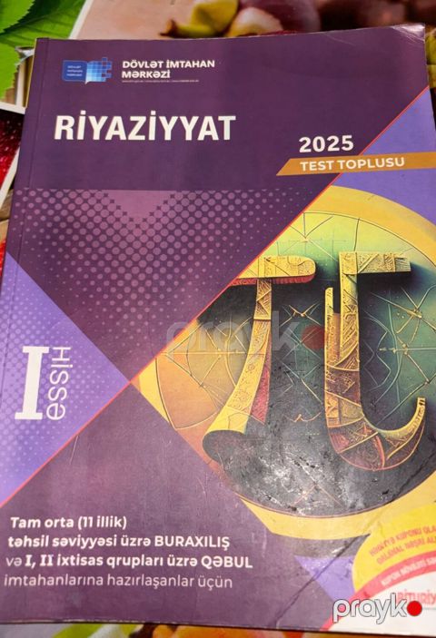 Məhsul: “Riyaziyyat 2025 – Test Toplusu”, Dövlət İmtahan Mərkəzi (DİM) — Bakı
