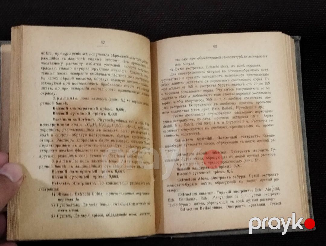Kitablar — Kitablar və jurnallar, Bakı (5)