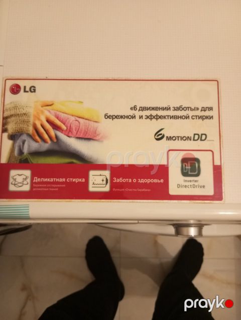 Paltaryuyan LG — Bakı