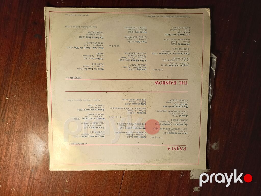 Vinil val, Pop, 1980 il, Ünvandan götürmə, Ödənişli çatdırılma, Rayonlara çatdırılma — Qramoplastinkalı, Bakı (5)
