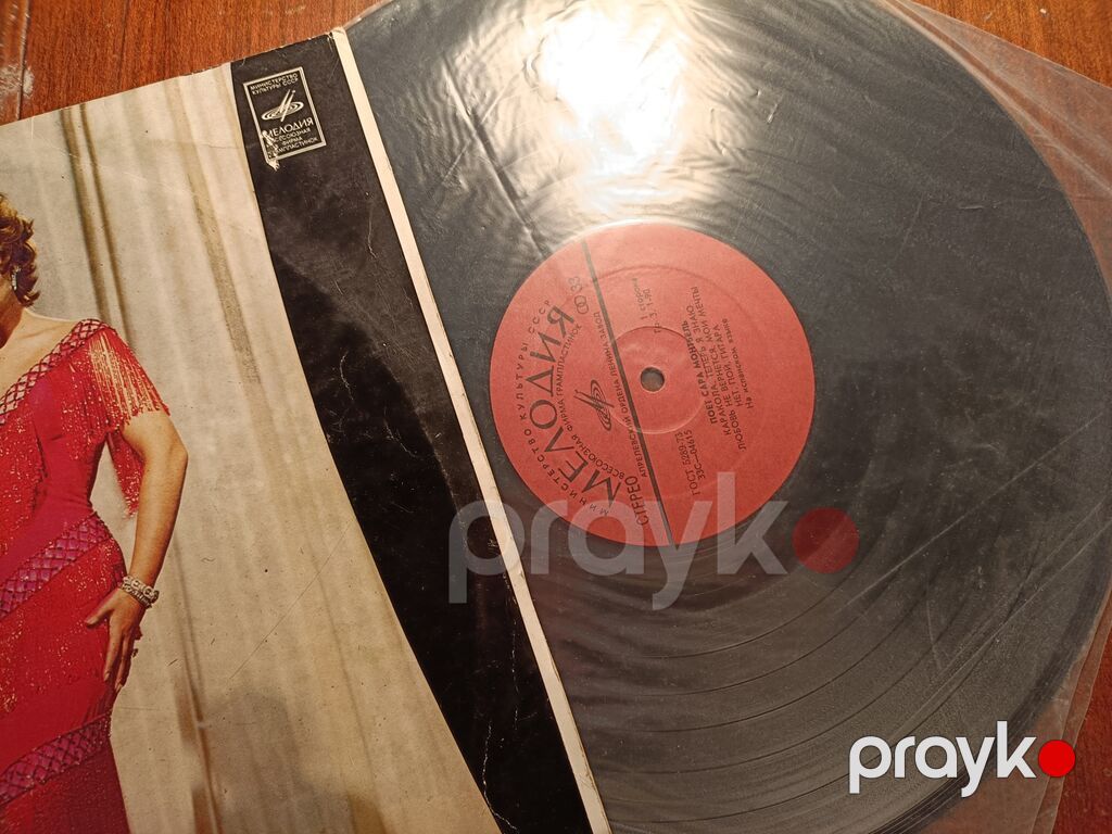 Vinil val, Pop, 1974 il, Ünvandan götürmə, Ödənişli çatdırılma, Rayonlara çatdırılma — Qramoplastinkalı, Bakı (3)