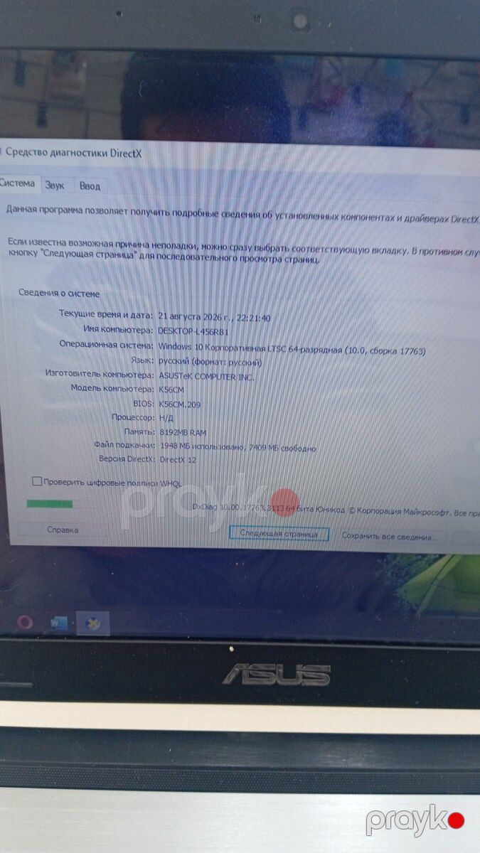 Noutbuk Asus — Noutbuklar, Bakı (6)