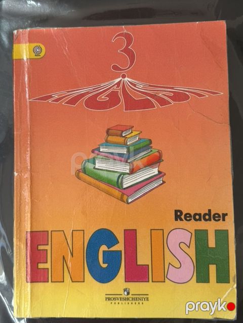 Məhsul: “English Reader – 3” dərsliyinin oxu kitabı Təsvir: - Fənn — Bakı