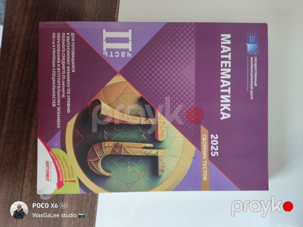 Rus dilində abituriyentlər üçün test toplusu və sınaq testləri — Kitablar, Bakı (8)
