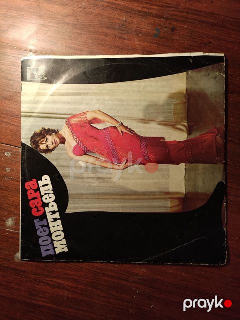 Vinil val, Pop, 1974 il, Ünvandan götürmə, Ödənişli çatdırılma, Rayonlara çatdırılma — Bakı