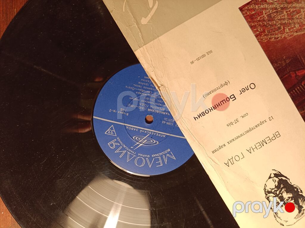 Vinil val, Klassik, 1969 il, Ünvandan götürmə, Ödənişli çatdırılma, Rayonlara çatdırılma — Qramoplastinkalı, Bakı (3)