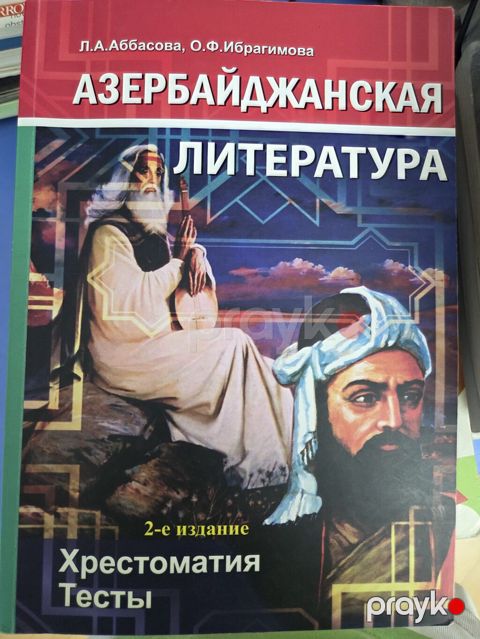 Ədəbiyyat 11-ci sinif, 2019 il — Bakı
