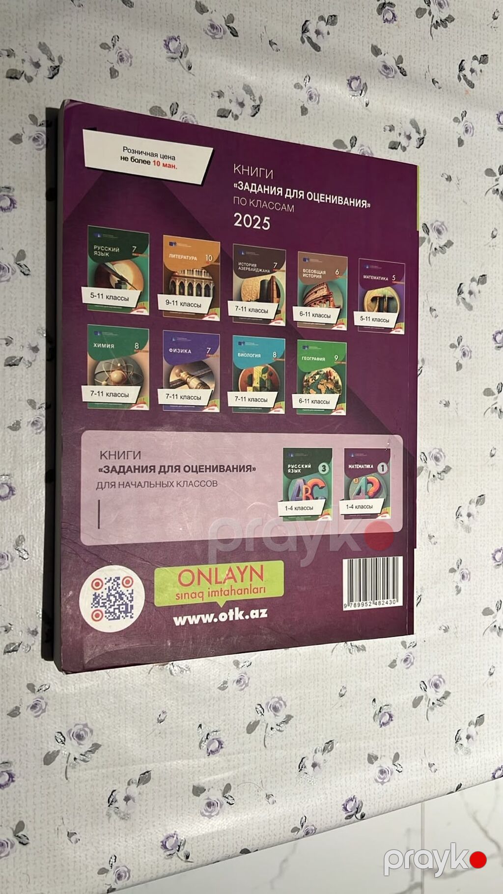 Riyaziyyat 11-ci sinif — Kitablar, Bakı (2)
