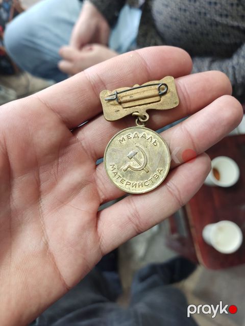 Sovet dövrünə aid “Materinstva” medalı Real alıcı ilə razılaşmaq — Ucar