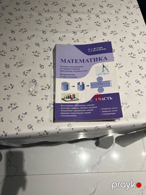 Məhsul: “Matematika. Qiymətləndirmə tapşırıqları (kurikulum üzrə)” — Bakı