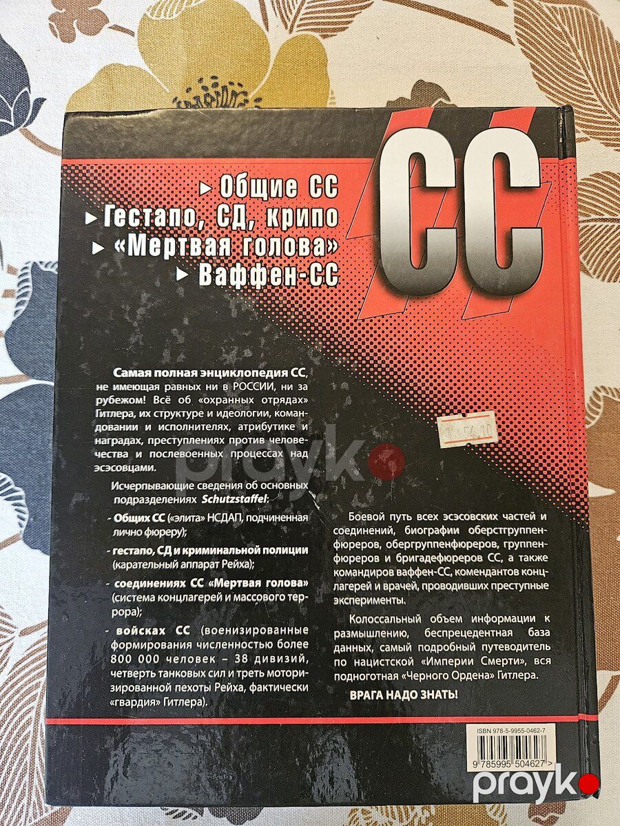 Книга — Kitablar və jurnallar, Bakı (2)