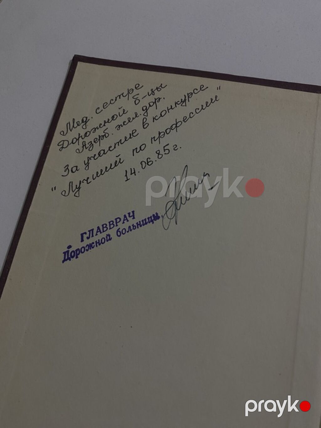 Rus dilində tibbi dərslik: “Скорая медицинская помощь” tibbi — Digər, Bakı (2)