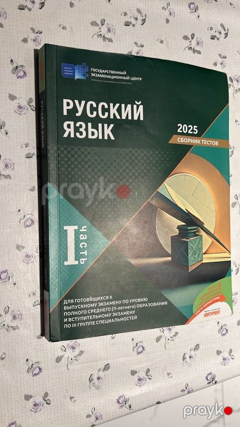 Riyaziyyat test toplusu — Bakı