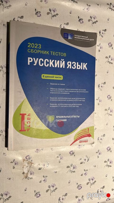 Rus dili Testlər 5-ci sinif, DİM, 1-ci hissə, 2023 il — Bakı
