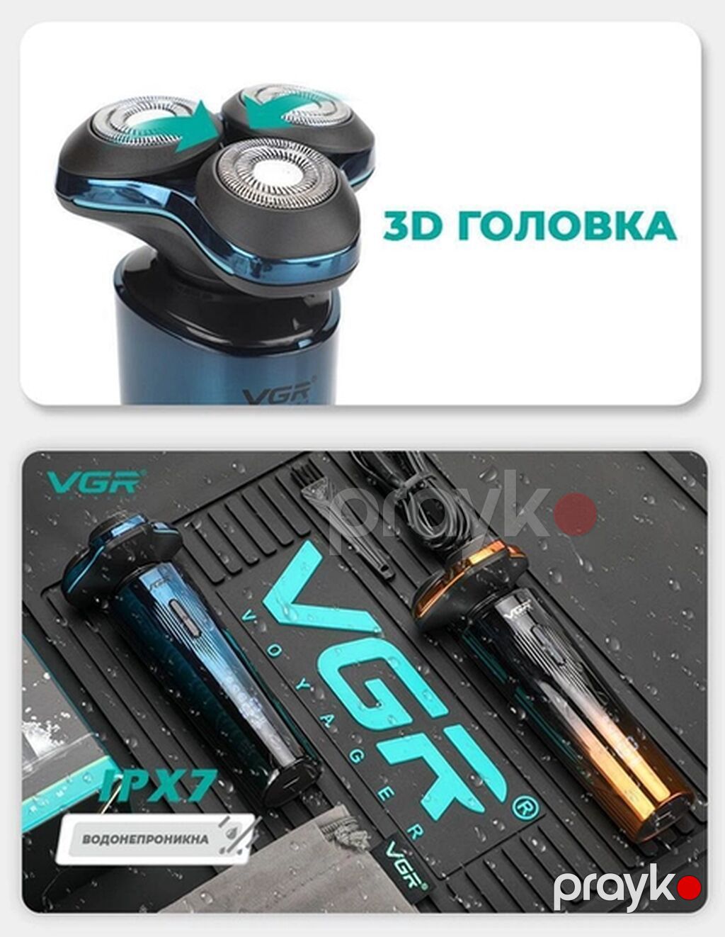 Elektrikli Ülgüc VGR 311 Üzqırxan Bütün məhsularımız Yenidir və — Usturalar, trimmerler və epilyatorlar, Bakı (10)