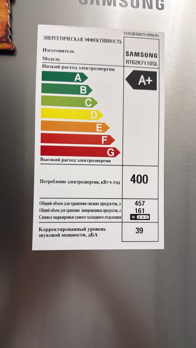 Soyuducu Samsung — Ev texnikası, Bakı (4)