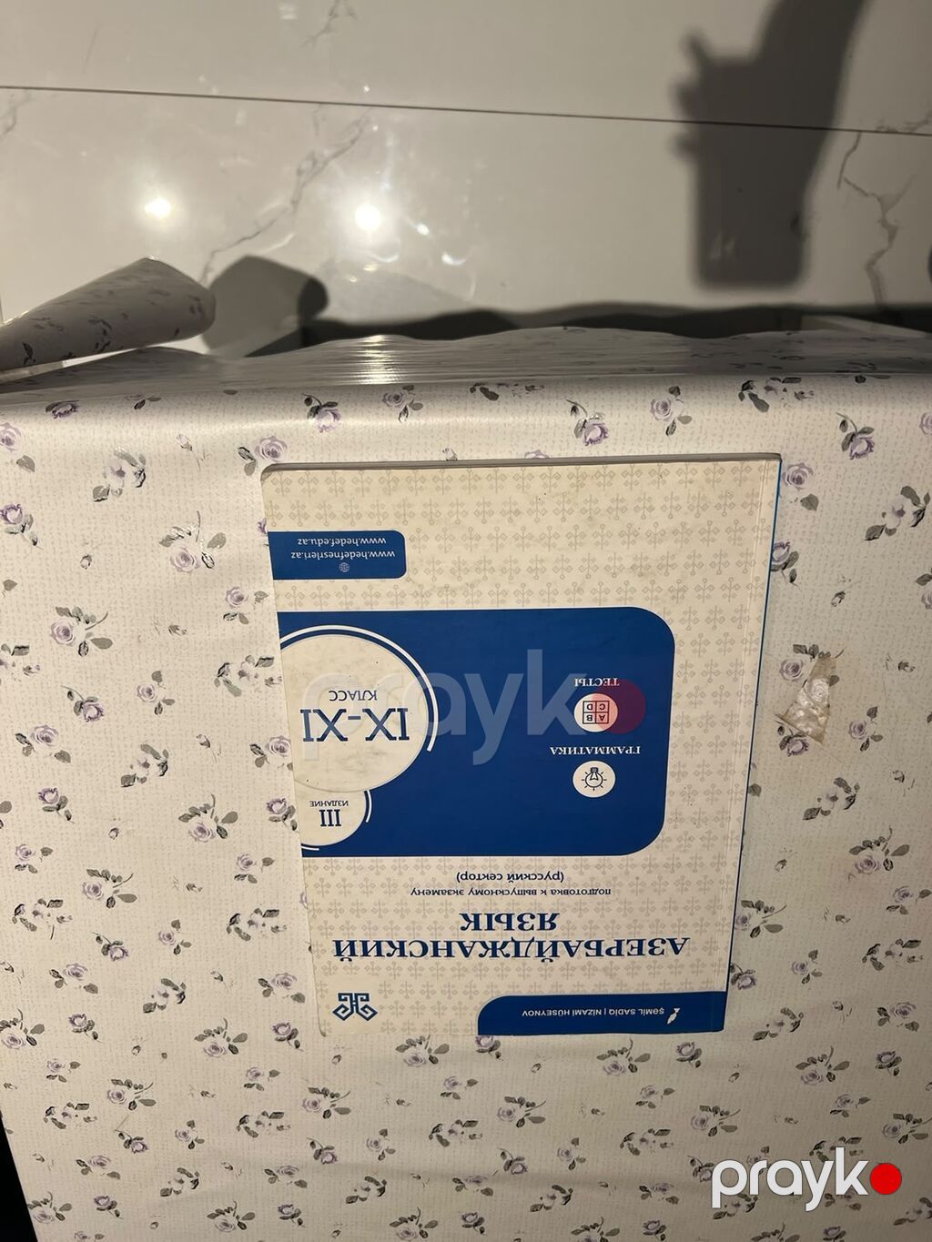 Məhsul: Ix–xı siniflər üçün “Azərbaycançılığın əsasları” dərsliyi (rus — Kitablar, Bakı (2)