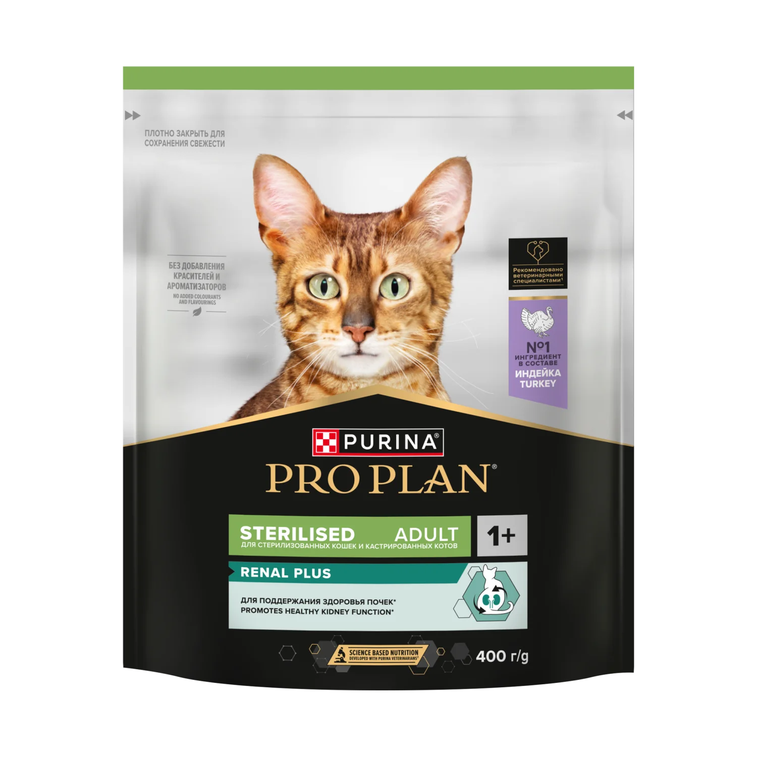 Pro Plan Sterilizasiya olunmuş və sterilizasiya olunmuş pişiklər üçün hinduşka ilə sterilizasiya olunmuş quru yem, 400 q — Zoo.az — Cats