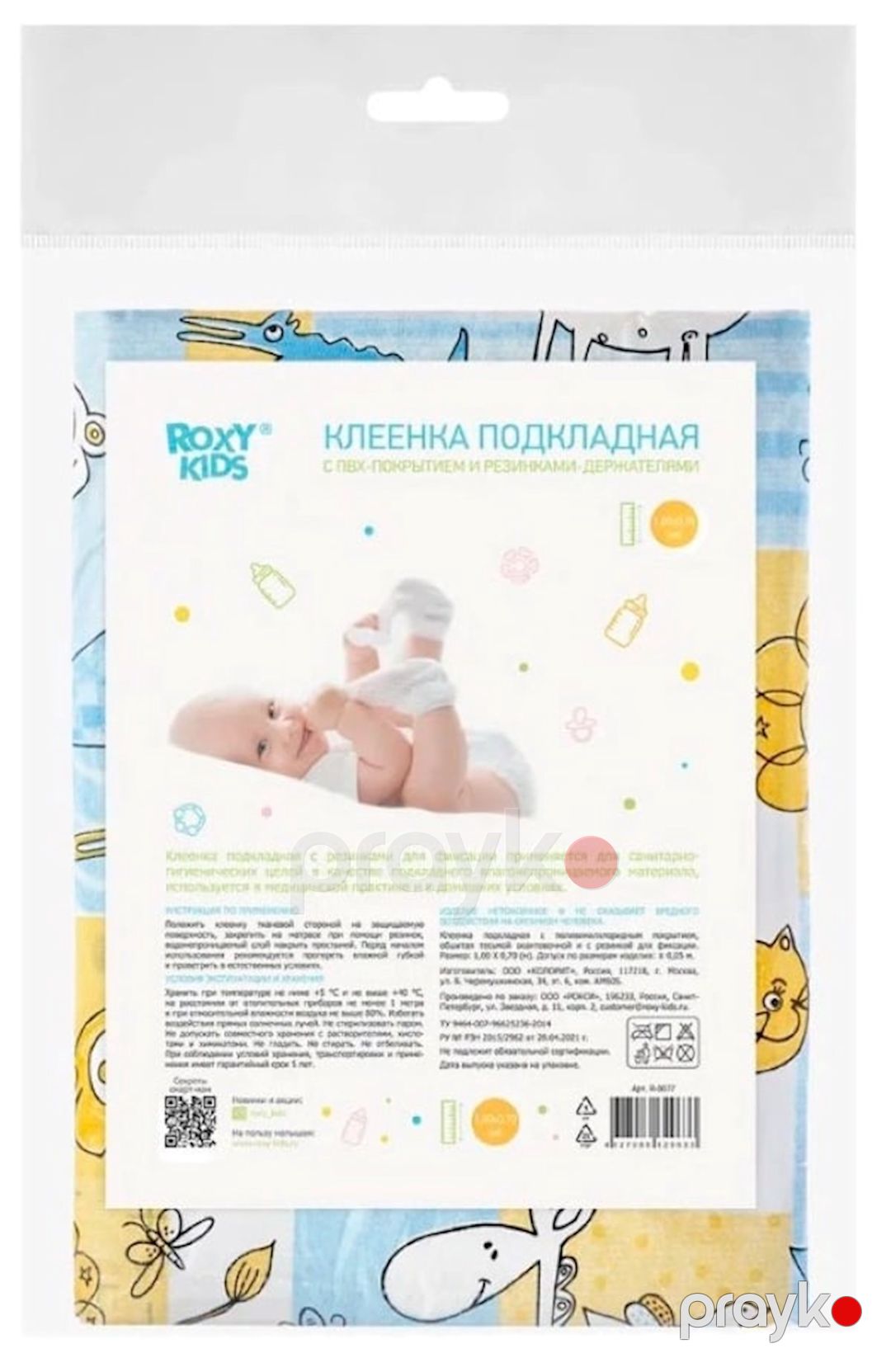 Uşaqlar üçün döşək çexolu Roxy Kids Zoo R-0077, qəhvəyi/göy, 100x70 sm — Mallar, Bakı (2)