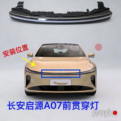 Changan A07 ön fara — Bakı