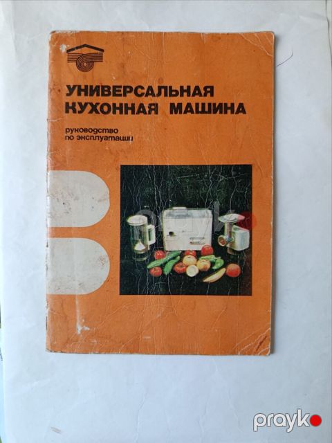 Universal mətbəx maşını — Bakı