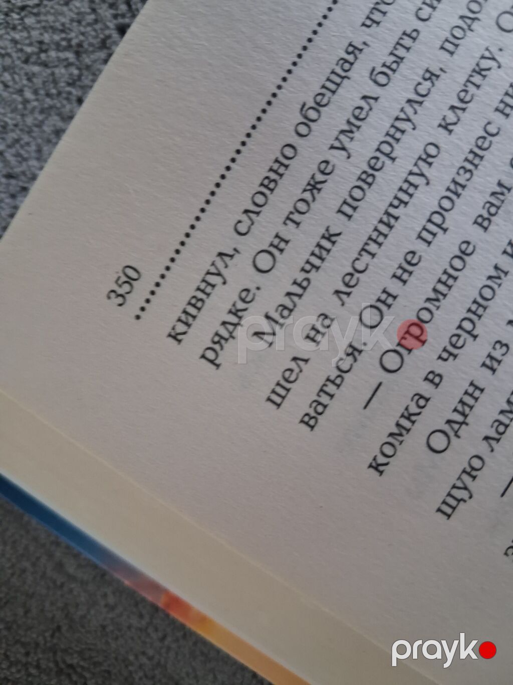 Məhsul: Kitab Adı: Qaçışçı labirintdə. Total təhdid (Бегущий в — Kitablar, Xırdalan (8)