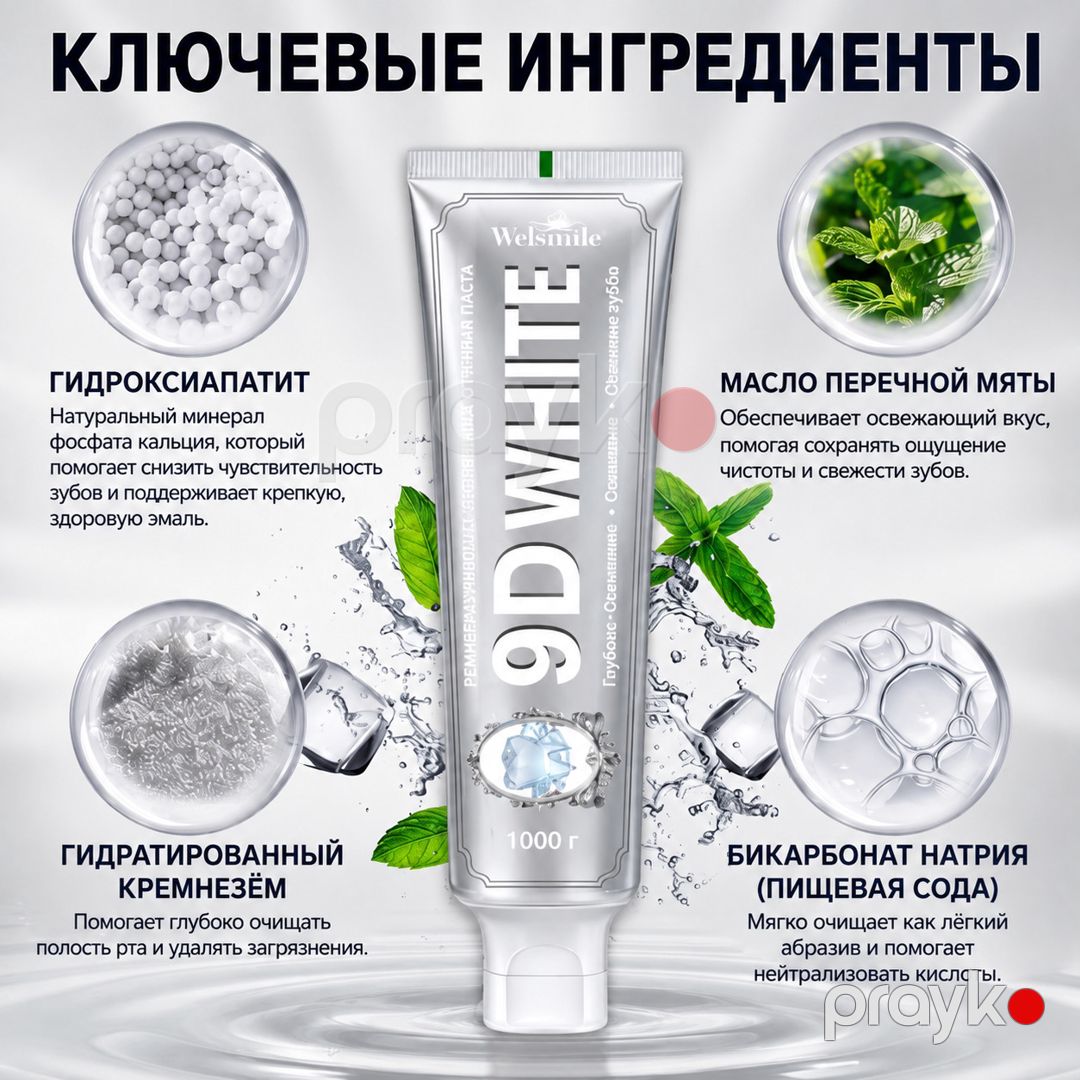 Ağardıcı diş məcunu Welsunde 9D White 100 ml — Mallar, Bakı (3)