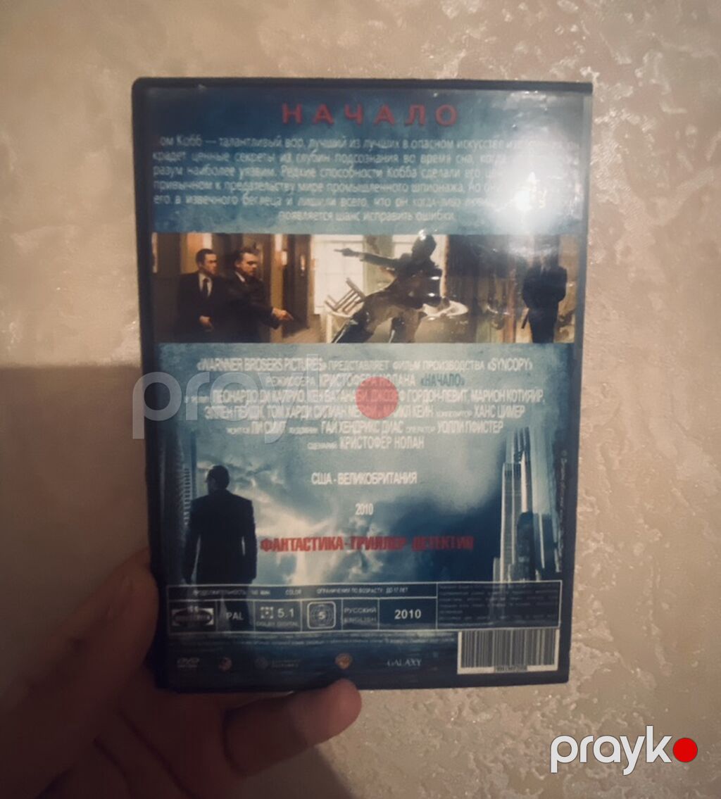 Məhsul: “Начало” (Inception) – DVD film diski Xüsusiyyətlər — Uşaqlar üçün hər şey, Digah (2)