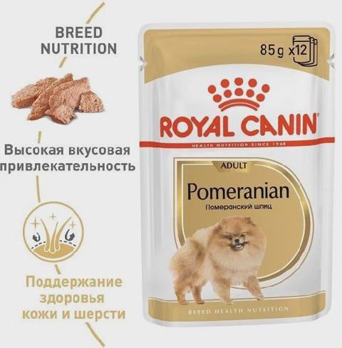 Royal Canin Adult Pomeranian Bone & Join Support, yetkin şpits cinsli itlər üçün yaş yem, 85 q — Товары для животных