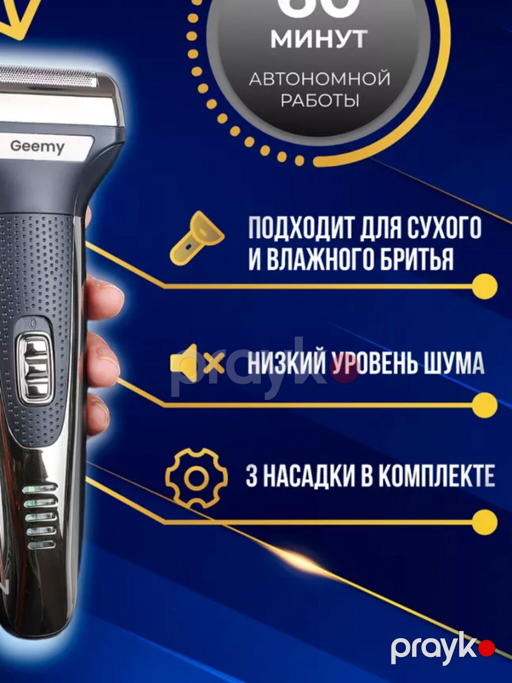Universal Taraş Aparatı Dəsti Geemy 573 3in1 Bütün məhsularımız — Saç kəsmə maşınları, Bakı (5)