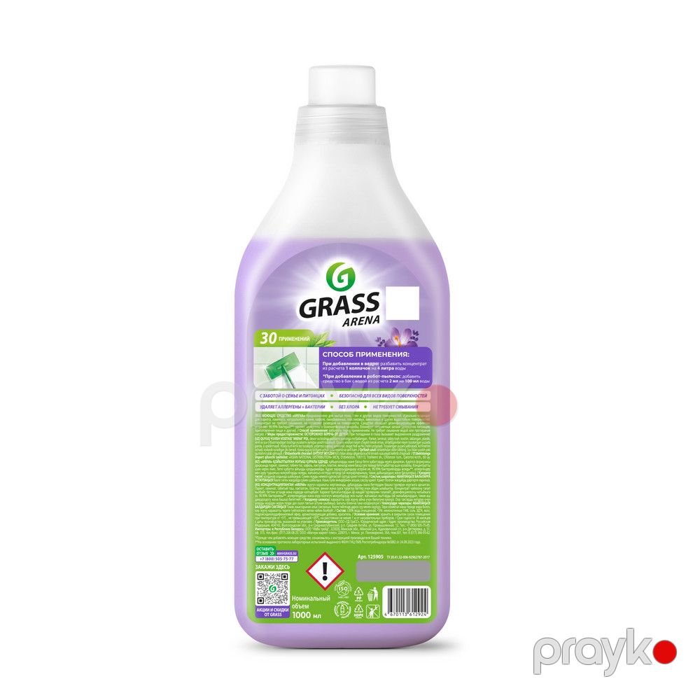 Yuyucu konsentrat döşəmə üçün Grass Arena Fransız lavanda, 1000 ml — Mallar, Bakı (2)