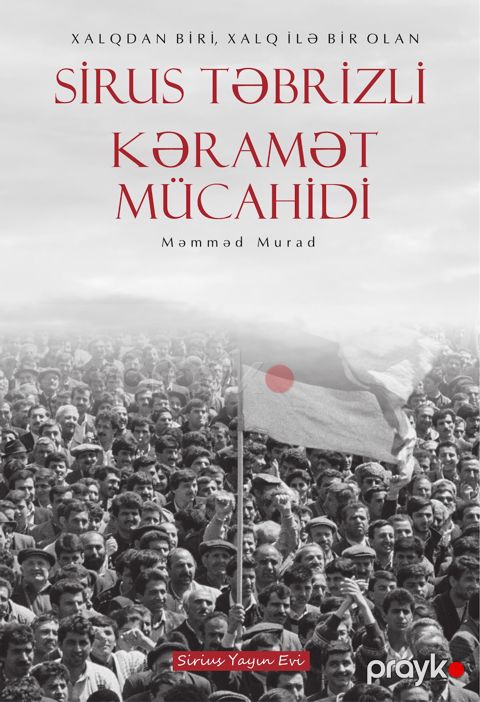 Sirus Təbrizli. Kəramət mücahidi — Bakı
