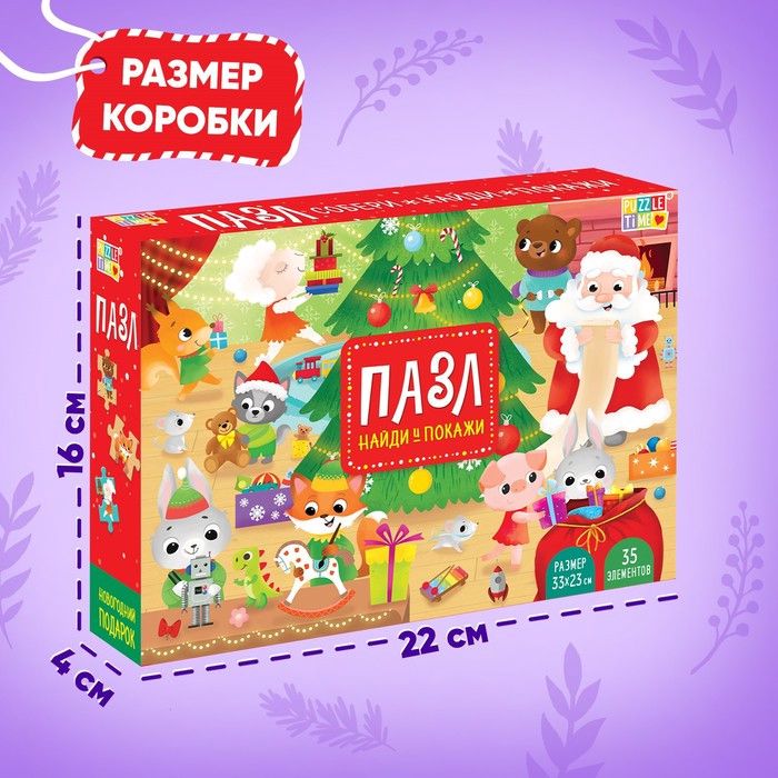 Kağızdan konstruktor Puzzle yeni il, 35 parça — Mallar, Bakı