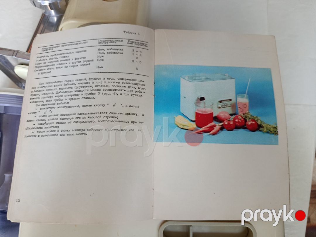 Universal mətbəx maşını — Ev texnikası, Bakı (10)