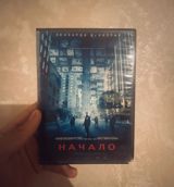Məhsul: “Начало” (Inception) – DVD film diski Xüsusiyyətlər — Rashad